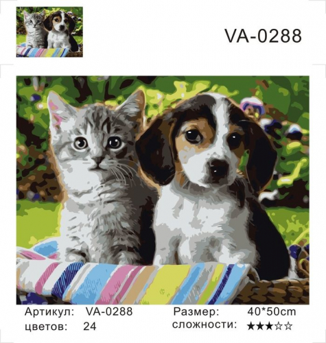 Картины по номерам Котёнок и щенок