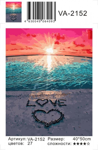 Картины по номерам Любовь на пляже