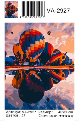 Картины по номерам Воздушные шары на земле