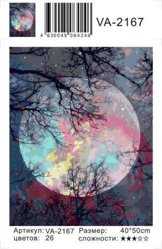 Картины по номерам Переливающаяся луна