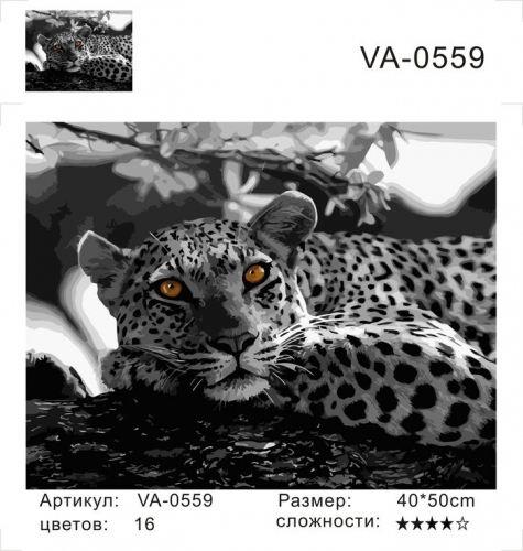 Картины по номерам Леопард на дереве