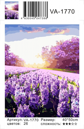 Картины по номерам Фиолетовая поляна