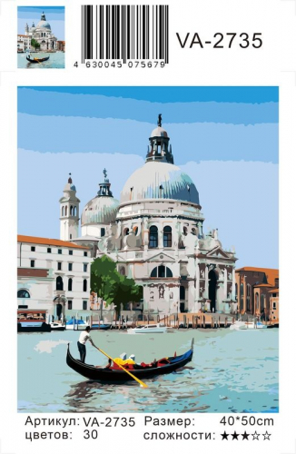 Картины по номерам Венецианский гондольер