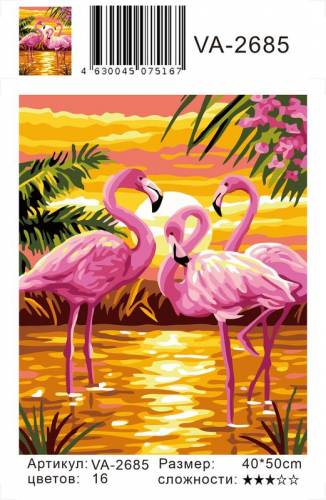 Картины по номерам Розовые фламинго
