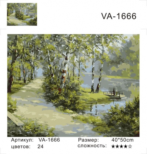 Картины по номерам Тропа у реки