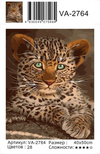 Картины по номерам Котенок леопарда