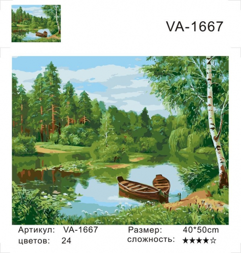Картины по номерам Пристань у реки