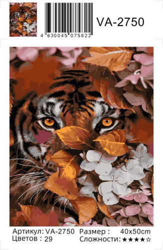 Картины по номерам Тигриный взгляд
