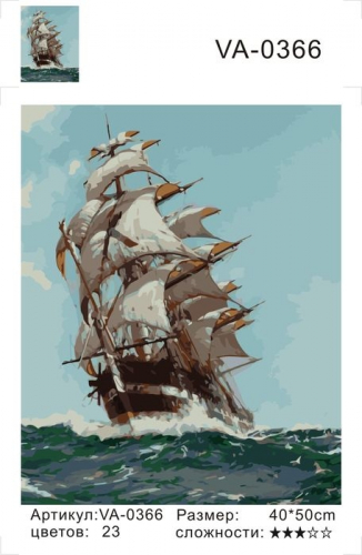 Картины по номерам Корабль на волнах