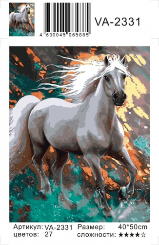 Картины по номерам Белая лошадь