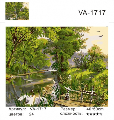 Картины по номерам Речка в лесу