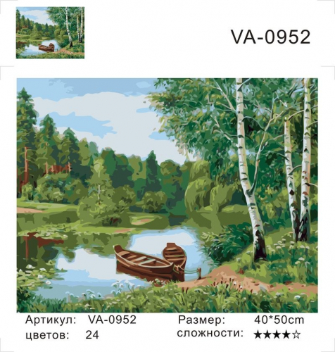 Картины по номерам Лодки у реки