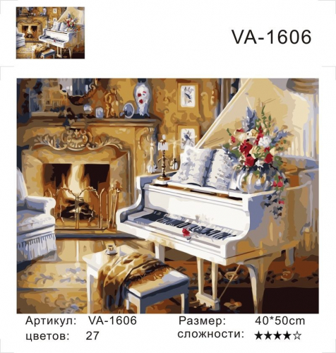 Картина по номерам 40х50 Рояль у камина (худ. Judy Gibson)