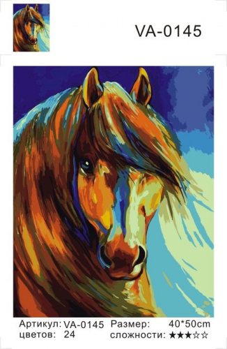 Картины по номерам Красивая лошадь