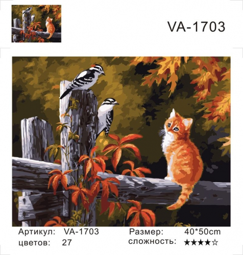 Картины по номерам Птички и рыжий котик