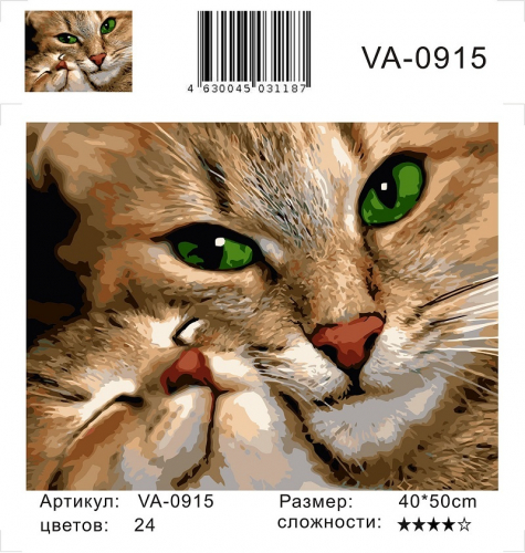 Картины по номерам Кошка с котенком