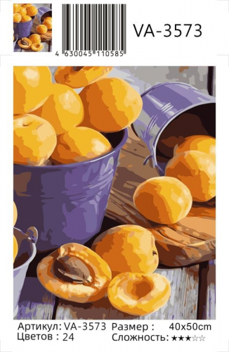 Картина по номерам 40х50 Вёдра абрикосов