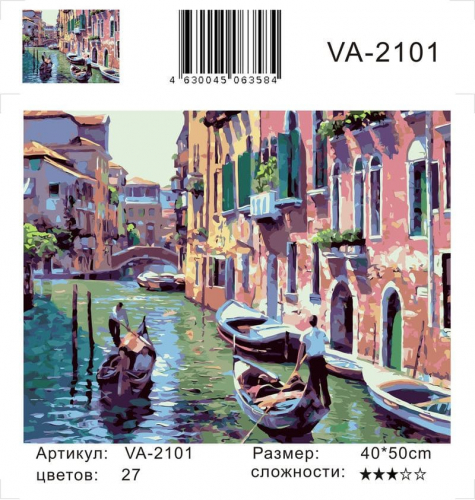 Картины по номерам Гандольеры Венеции