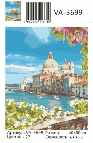 Картины по номерам Венеция