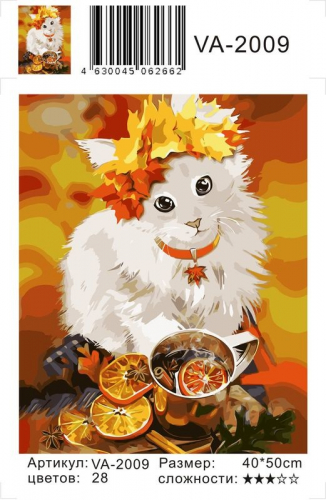 Картины по номерам Осенний котик