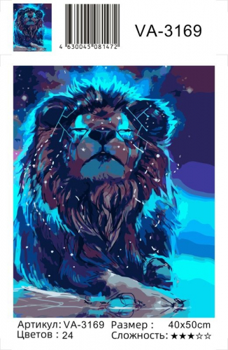Картины по номерам Звёздный лев