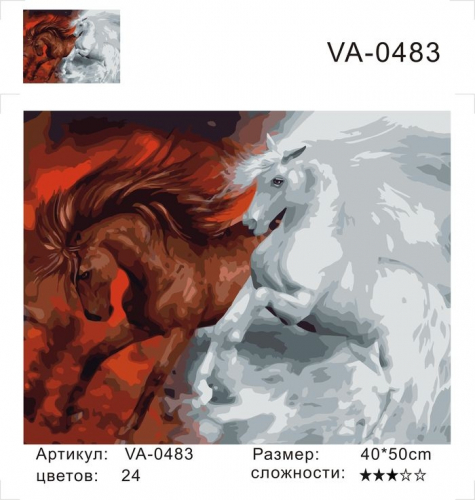 Картины по номерам Красная и белая лошади