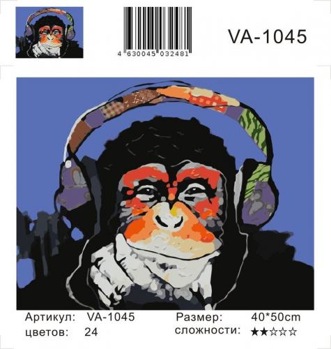 Картины по номерам Шимпанзе-меломан