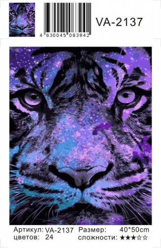 Картины по номерам Фиолетовый тигр