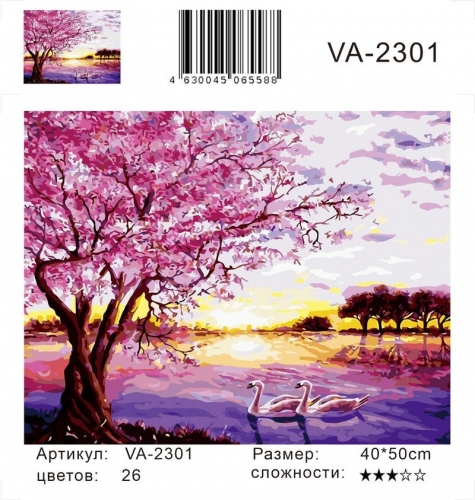 Картины по номерам Пурпурное озеро