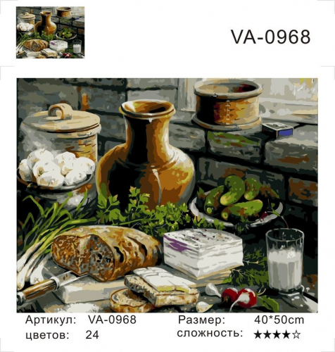 Картина по номерам 40х50 Деревенская еда