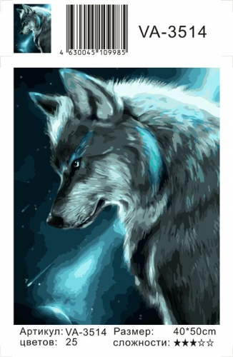 Картины по номерам Северный волк