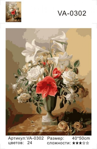 Картины по номерам Лилии и розы