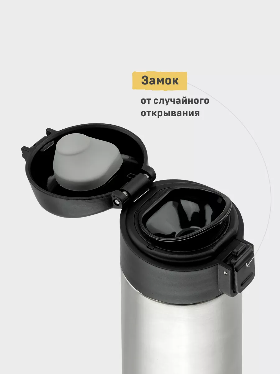 703-470 Термос вакуумный облегченный, объем 470 мл