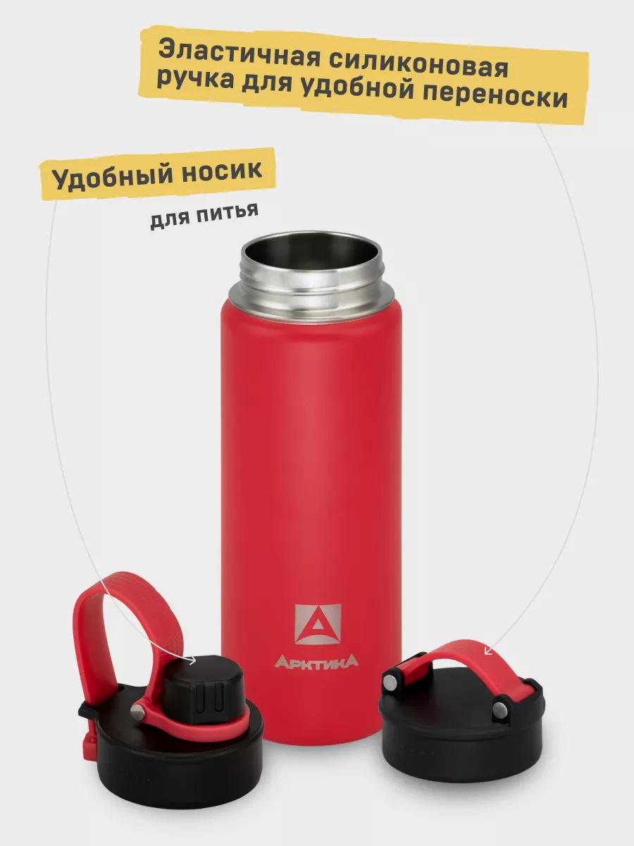 708-530S термос бутылка красная текстурная