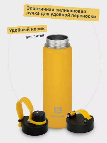    708-700S термос бутылка желтая текстурная