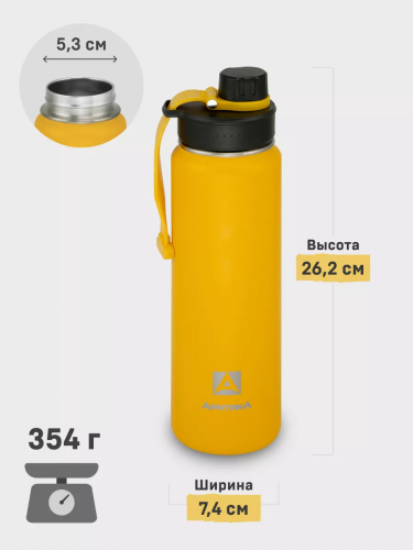     708-700S термос бутылка желтая текстурная