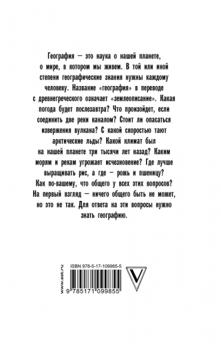 Андрей Шляхов: География на пальцах