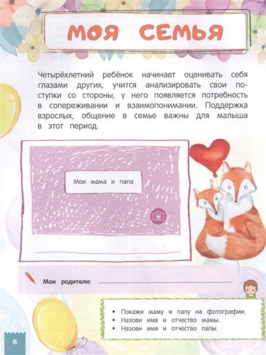 Наталия Баранова: Мой пятый год