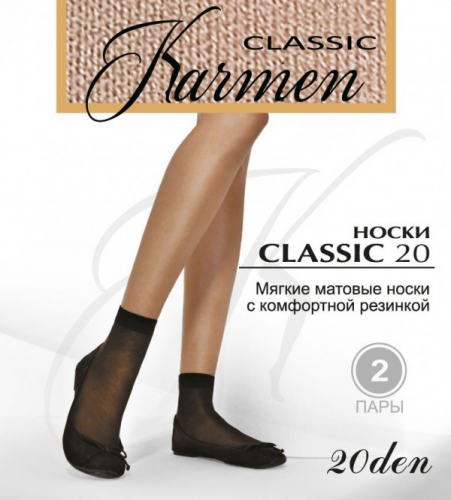 KARMEN K-Classic 20 /носки 2 пары/