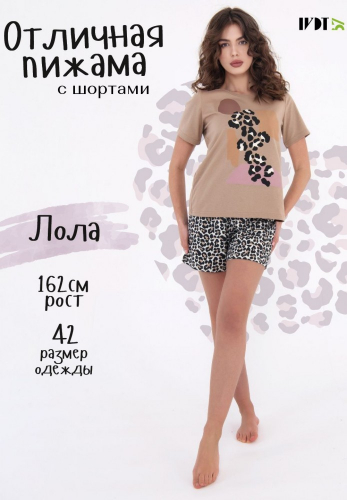 Женская пижама - Leona-шорты - женская пижама - коричневый (Нл)