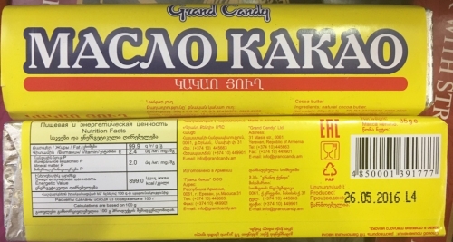Масло-Какао