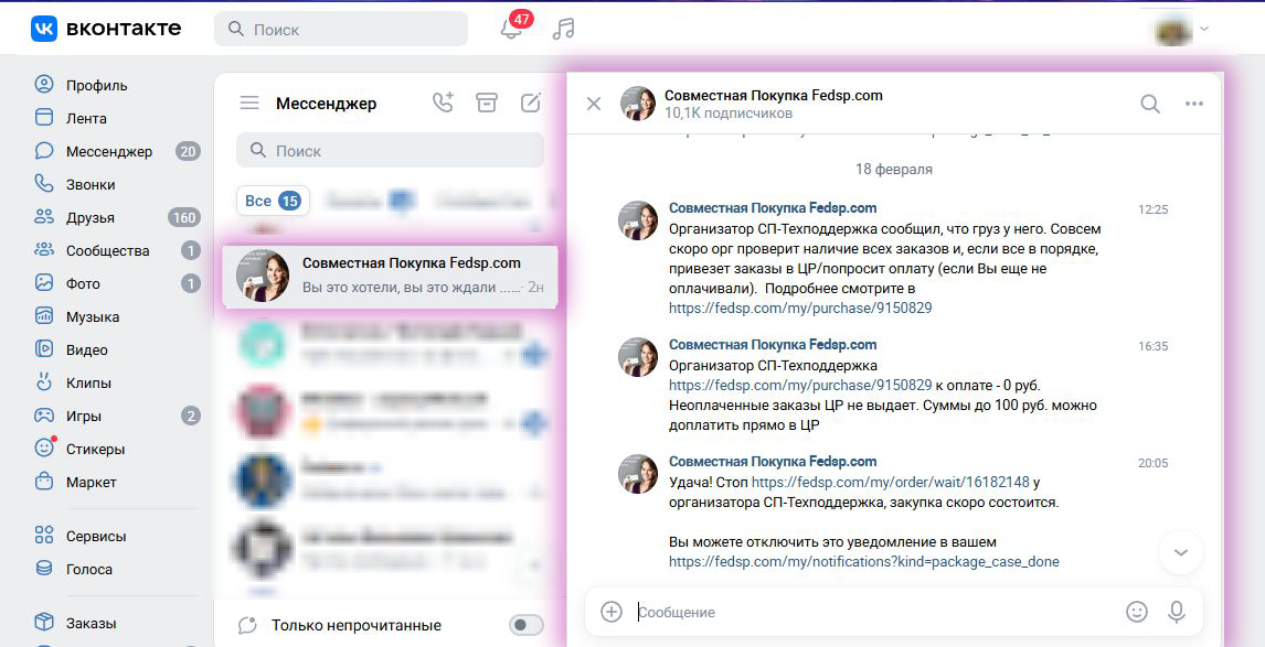 Для пользователей, авторизованных через ВК уведомления дублируются в диалог в ВК