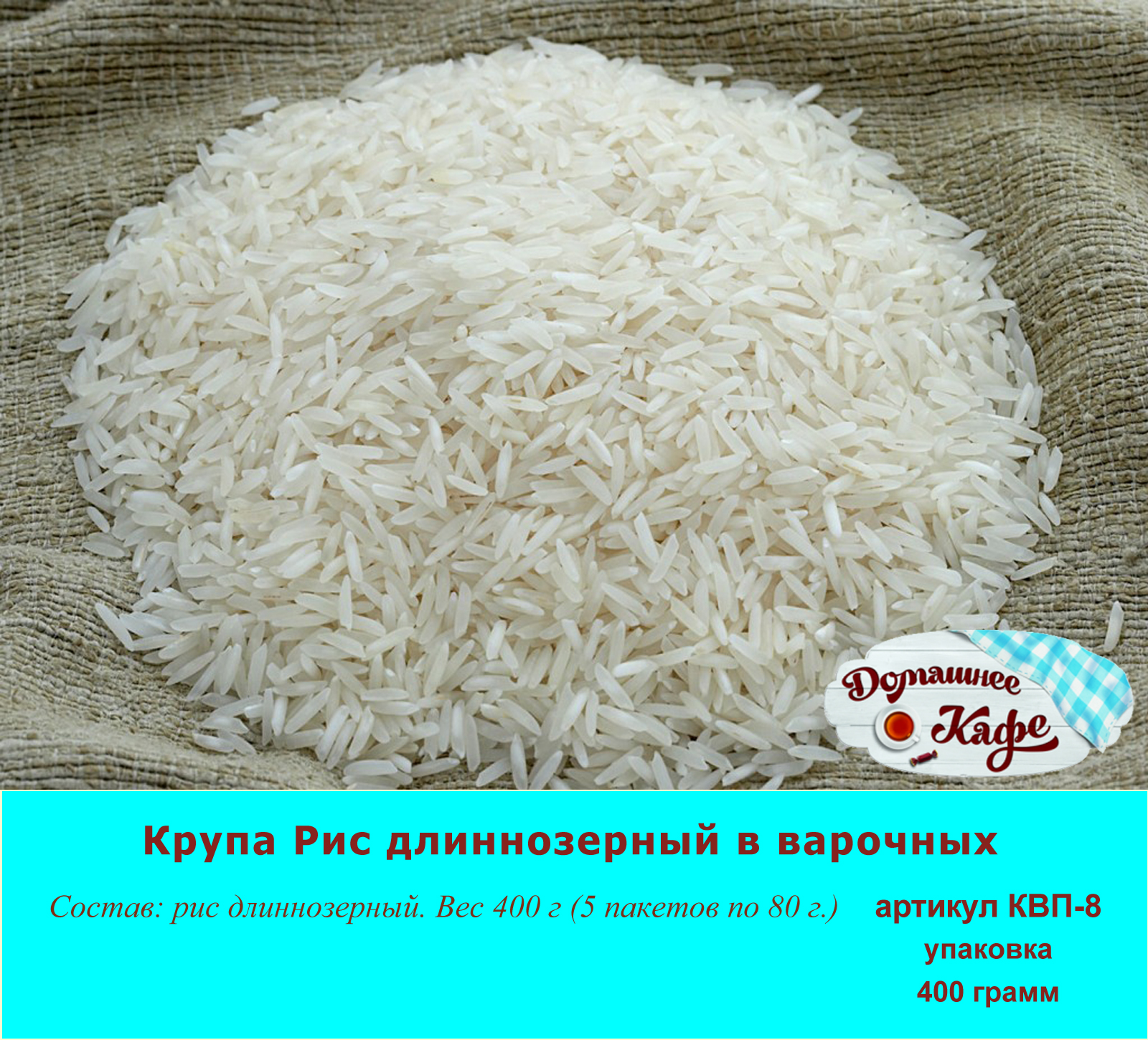 Почему рис пахнет. Рис длиннозерный. Рис длиннозерновый "рос. Рис состав. Рис белый длиннозерный.
