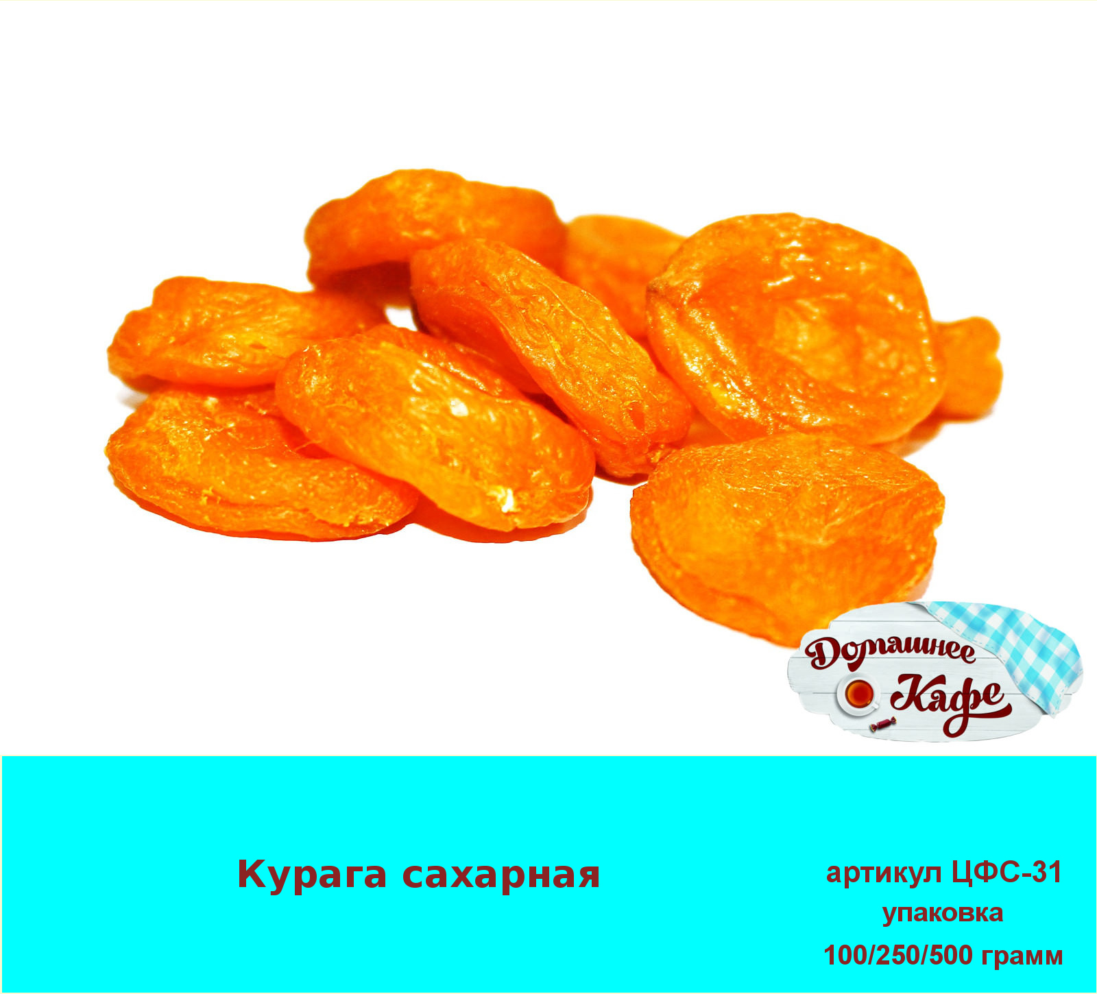 Абрикос половинка. Абрикос сушеный (урюк) сорт экстра. Сушеный абрикос как называется. Курага янтарная. Курага хонобах.