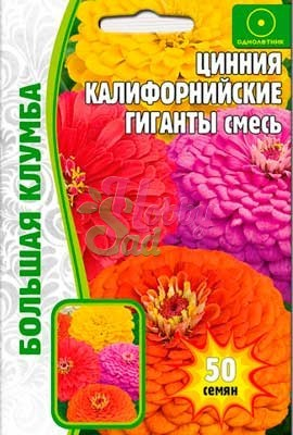 Цветы Цинния Калифорнийские гиганты (0,8 гр) ЭКЗОТИКА