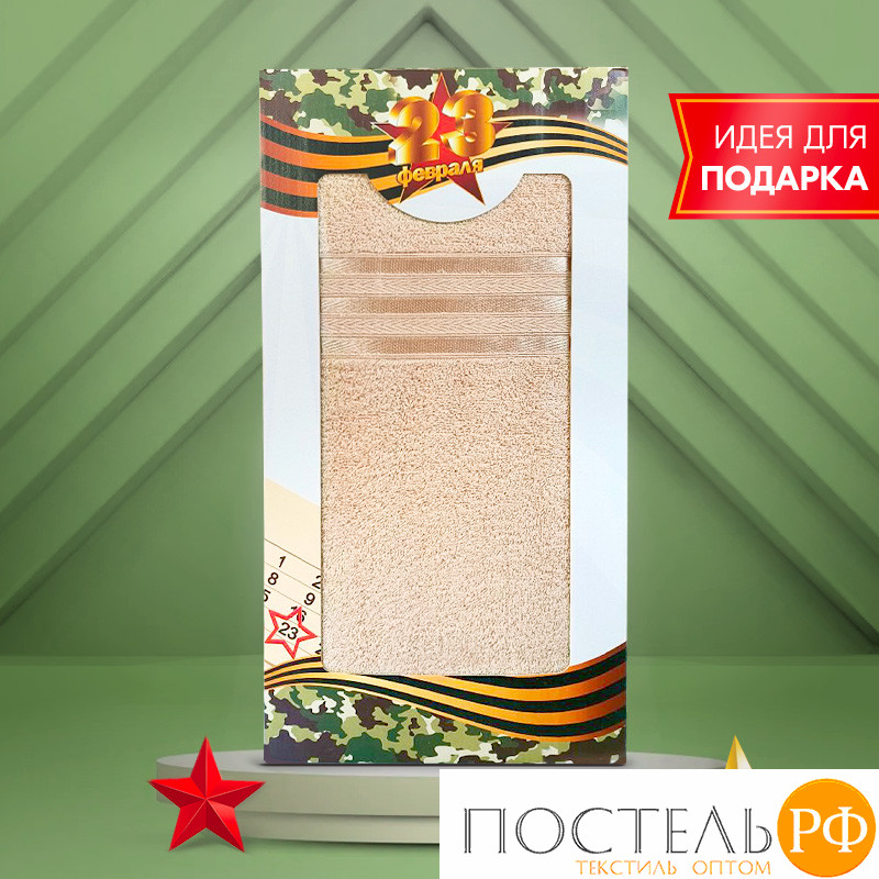 Полотенце в коробке Dome Harmonika 100х150 см Махра 440 г/м2, 1100 Бежевый (23 февраля коробка)
