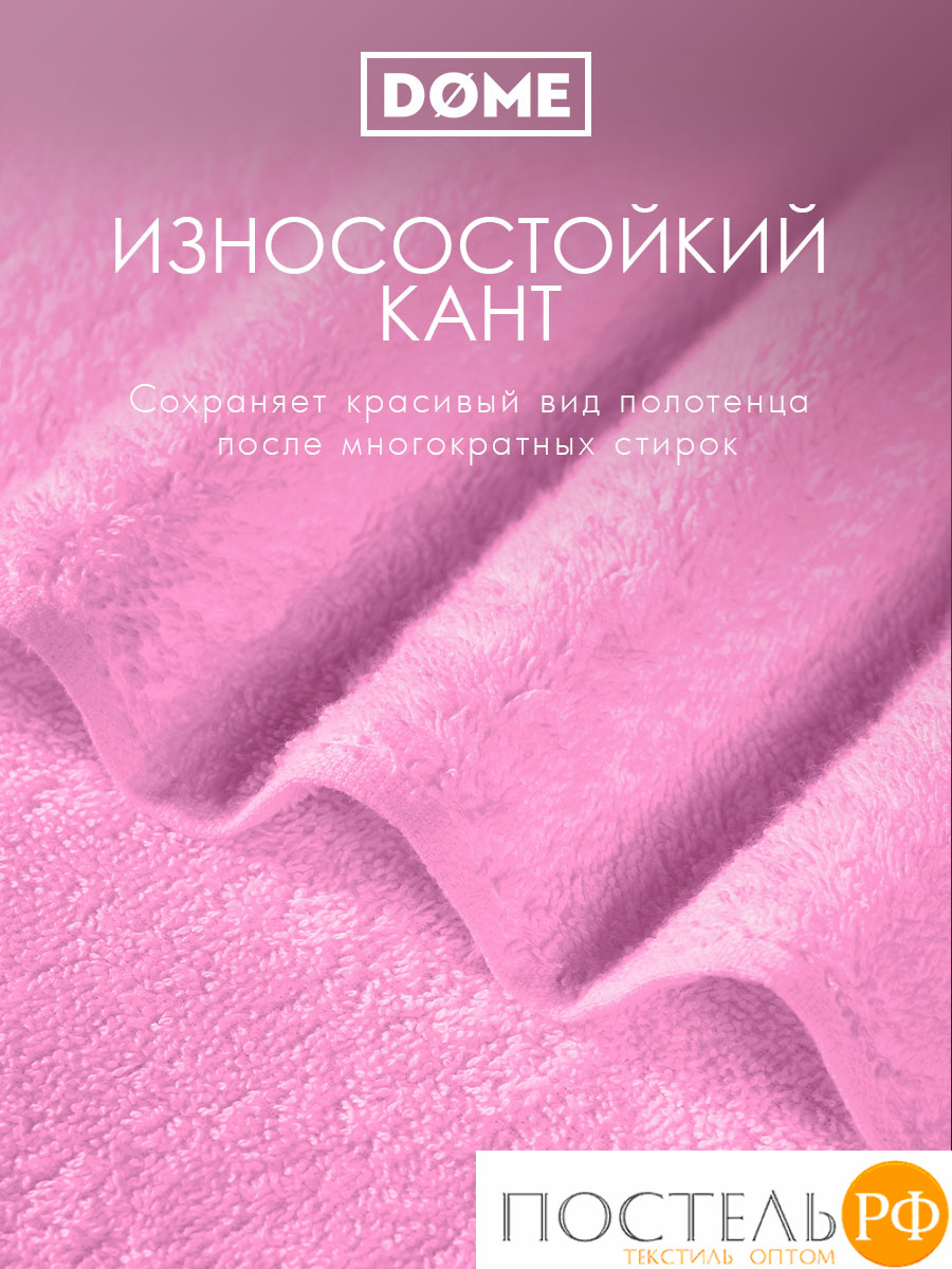 (1051) Полотенце (однотон) 30х50 см-10 шт Dome Harmonika Махра 440 г/м2 1051 Розовый