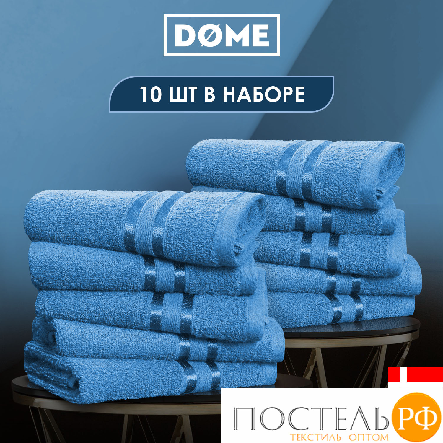 (1064) Полотенце (однотон) 30х50 см-10 шт Dome Harmonika Махра 440 г/м2 1064 Темно-Бирюзовый