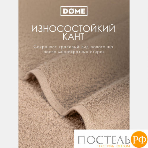 (1100) Полотенце в новогодней коробке (kmpt0000471) 100х150 см Dome Harmonika Махра 440 г/м2, 1100 Бежевый