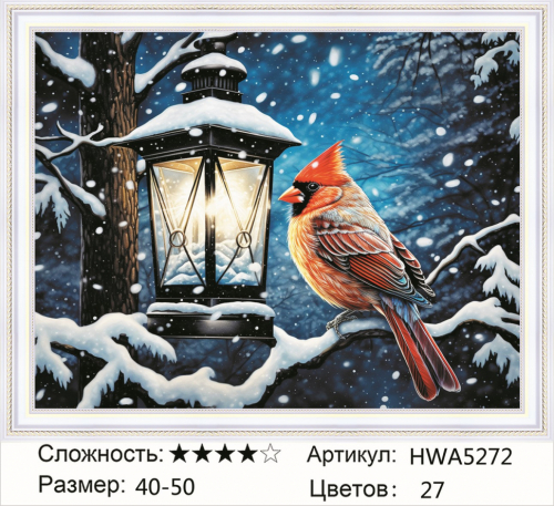 Алмазная мозаика HWA 5272